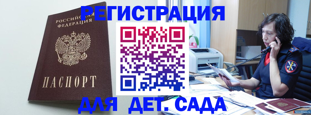 прописка в Кузнецке