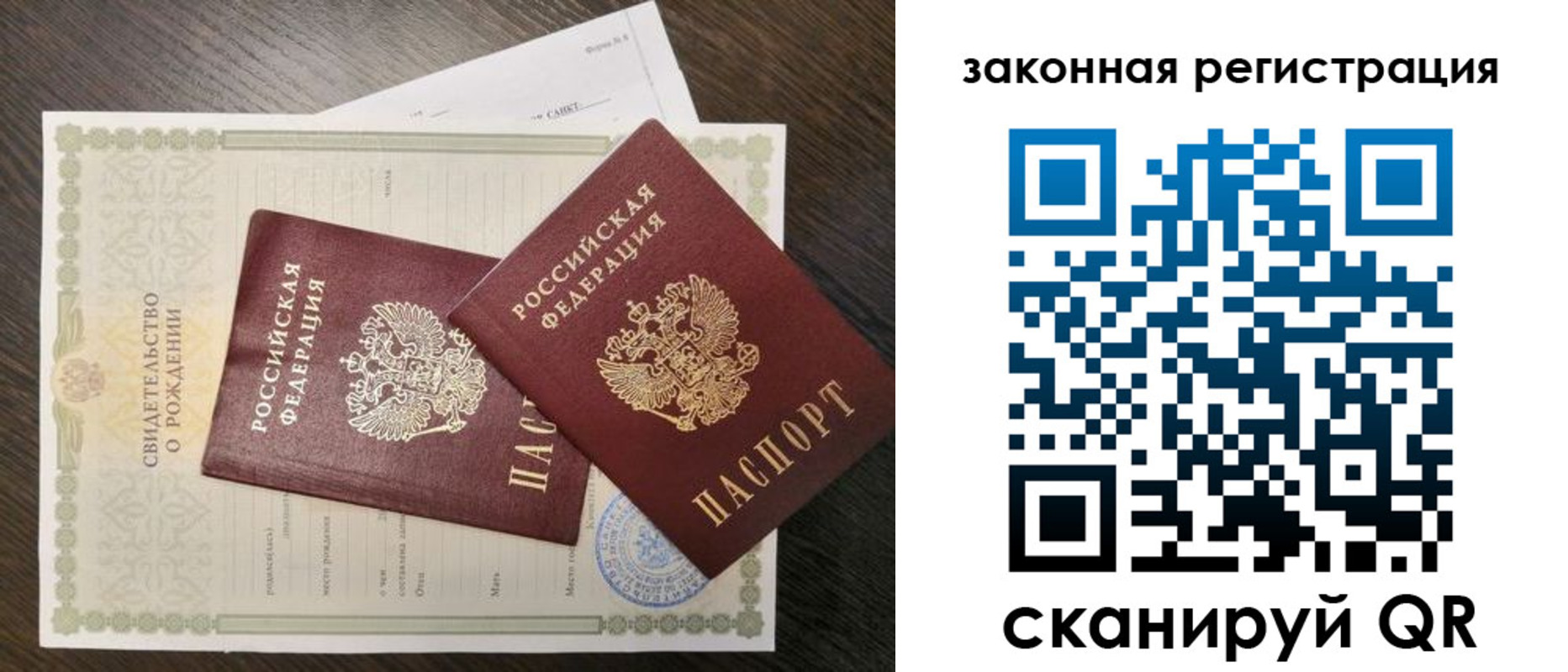 прописка для работы в Кузнецке
