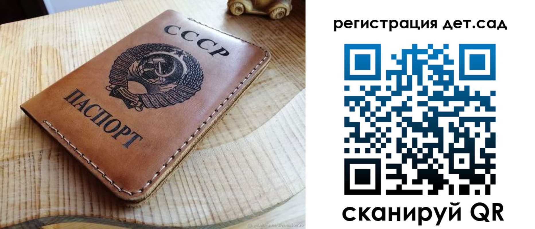 прописка для работы в Кузнецке
