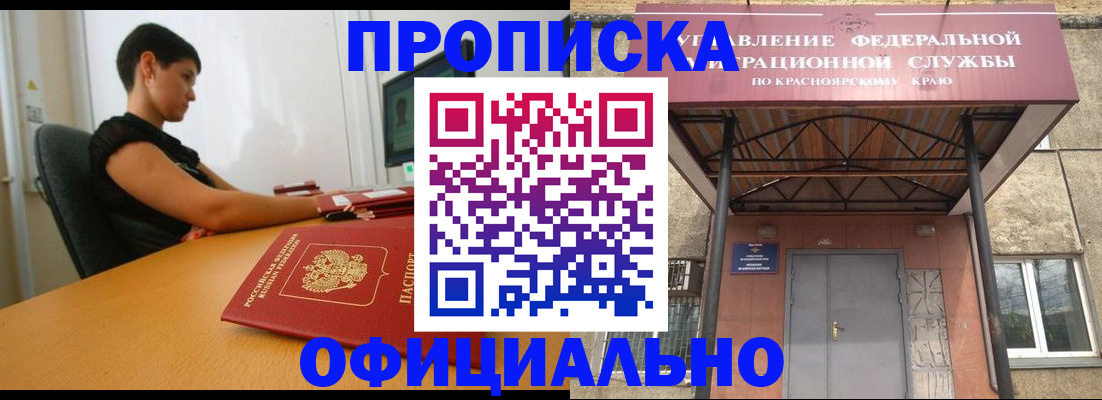 прописка для школы в Кузнецке