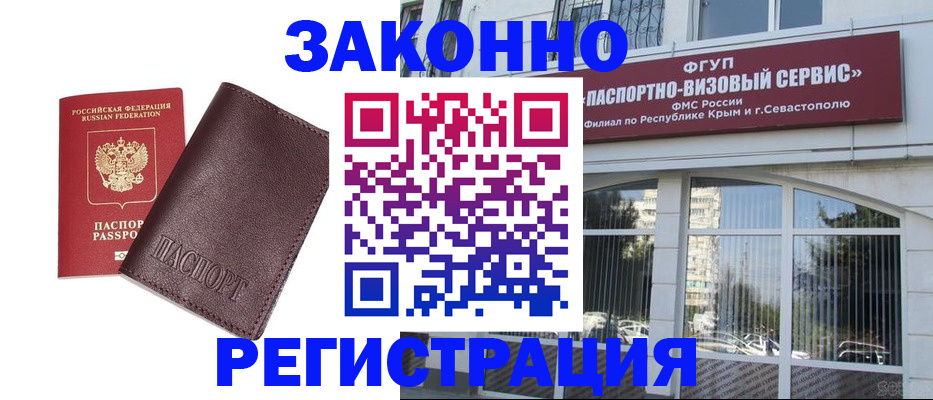 временная регистрация для всех в Кузнецке