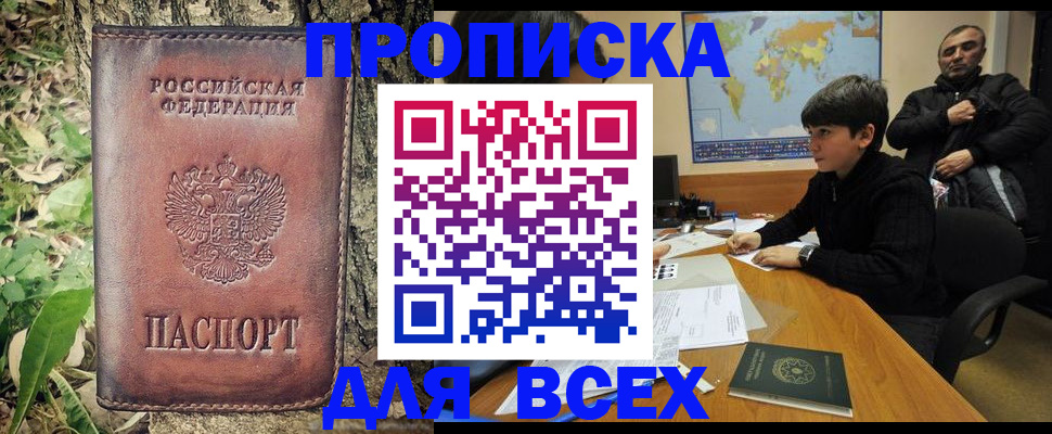 найти адрес прописки в Кузнецке