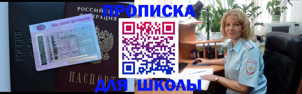 где прописаться в Кузнецке